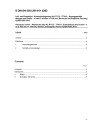 DIN EN 4293:2014-01