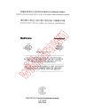CISPR 14:1985/AMD2:1989