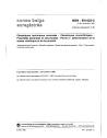 NBN EN 623-2:1993