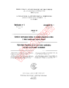 IEC 60420:1973/AMD1:1975