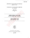 IEC 60092-502:1980