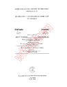 IEC 60068-2-35:1973/AMD1:1983