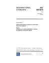 IEC 60728-9:2000/AMD1:2005