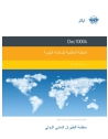 ICAO Doc 10004:2020