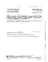 NBN EN 3196:1995