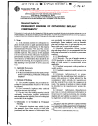 ASTM F898-85
