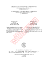 IEC 60323:1970/AMD1:1974
