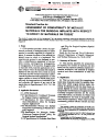 ASTM F361-80