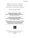 IEC 60050-603:1986