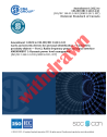 CSA ISO/IEC 14443-2:21/A1:22