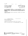 NBN EN 2591-203:1996
