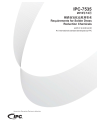 IPC-7535-Dual Language - Standard Only:2016
