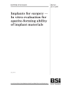 BS ISO 23317:2007