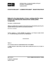 ISO/IEC 19798:2007/COR1:2012