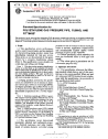 ASTM F678-82