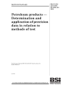 BS EN ISO 4259:2006