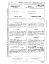 NBN 831-03:1970