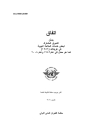 ICAO Doc 9585:2010