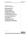 BS ISO/IEC TR 10182:1993