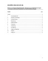 DIN SPEC 52022:2014-05