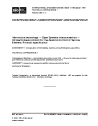 ISO/IEC 10035-1:1995/AMD1:1997/COR1:1999