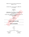 IEC 60238:1982