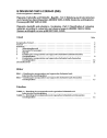 DIN EN ISO 18451-2:2026-05