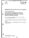 BS 7032:1988