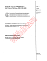IEC 60092-353:1988