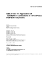IEEE C57.105:1978 (R2008)