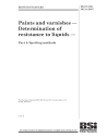 BS EN ISO 2812-4:2007