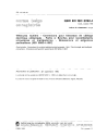 NBN EN ISO 8092-4:1999