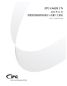 IPC-D-620 - Standard Only:2015