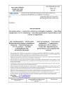 ASD-STAN prEN 4165-002 P3:2021