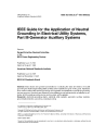 IEEE C62.92.3:1993 (R2005)