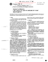 ASTM D3229-83