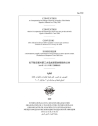 ICAO Doc 9919:2009