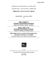 IEC 60050-881:1983