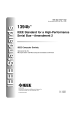 IEEE 1394b:2002
