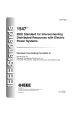 IEEE 1547:2003 (R2008)