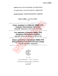 IEC 60050-806A:1984