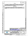 SAE AS 29600/6A:2014-09-18