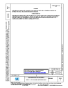 SAE AS 3496A:2014-01-09