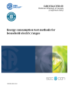 CAN/CSA-C358-03 (R2022)