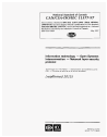CAN/CSA-ISO/IEC 11577-97 (R2015)